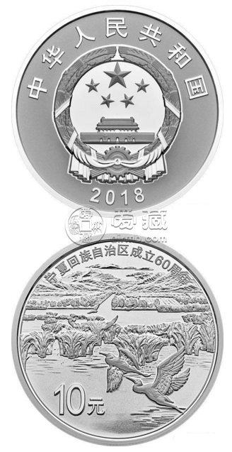寧夏回族自治區(qū)成立60周年30克銀幣 具體真實價格