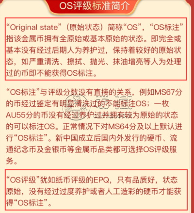 “OS”纪念币收藏将迎来无限商机