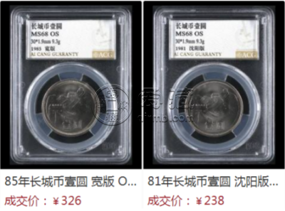 纪念币收藏认准“OS”标注就能赚钱你信不信