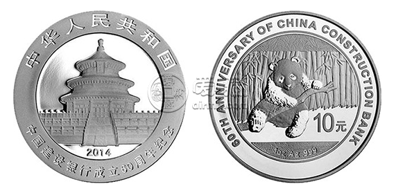 建设银行60周年熊猫字金银币1盎司银币 价格