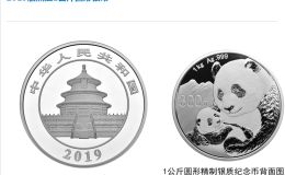2019年熊猫金银币1公斤银币回收的价格 真实的价格