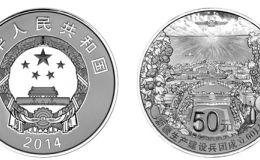 新疆生产建设兵团成立60周年金银币5盎司银币 价格