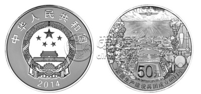 新疆生产建设兵团成立60周年金银币5盎司银币 价格