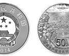 新疆生产建设兵团成立60周年金银币5盎司银币 价格
