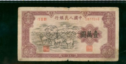 1951年一萬(wàn)元牧馬價(jià)值 單張價(jià)格及圖片