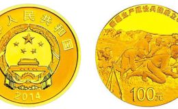 新疆生产建设兵团成立60周年金银币1/4盎司金币 价格