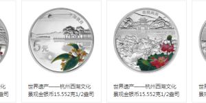 世界遗产杭州西湖金银纪念币1/2盎司银币 市价