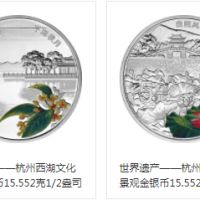 世界遺產杭州西湖金銀紀念幣1/2盎司銀幣 市價