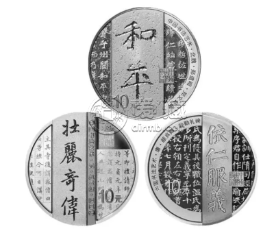 楷书金银纪念币发行 预约入口来了