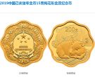2019年猪年生肖金银币15克梅花形金币收藏价值 回收价格