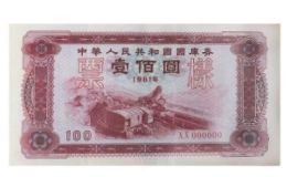 1981年露天煤矿100元国库券最新价格 图片
