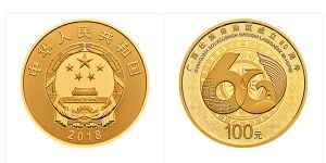 广西壮族自治区成立60周年8克金币 回收价格 市场价