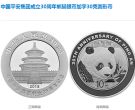 中国平安集团成立30周年熊猫金银币加字银币30克银币 价格
