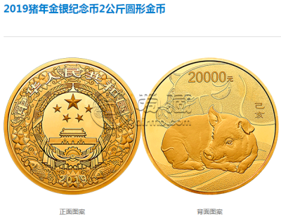2019年猪年生肖金银币2公斤金币最新价格 回收价格