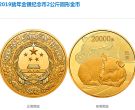 2019年猪年生肖金银币2公斤金币最新价格 回收价格