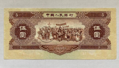 1956年5元价格 1956年5元最新行情看涨