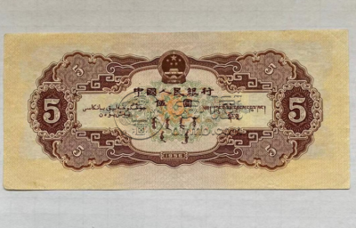 1956年5元价格 1956年5元最新行情看涨