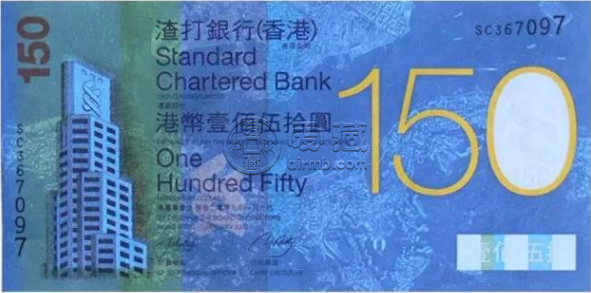 渣打150周年紀(jì)念鈔價(jià)格 真實(shí)成交價(jià)