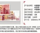 中银香港100年纪念钞价格 真品图片