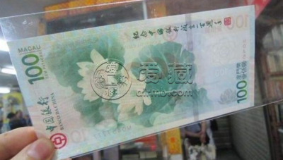 澳门荷花钞最新价格 荷花钞投资价值分析