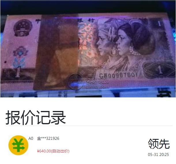 961浮五星水印價格 961五星浮水最新價格