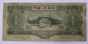 三元人民币价格 三元人民币收藏价值高吗