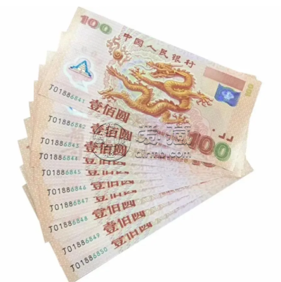 千禧年龙钞纪念钞最新价格 真品图片