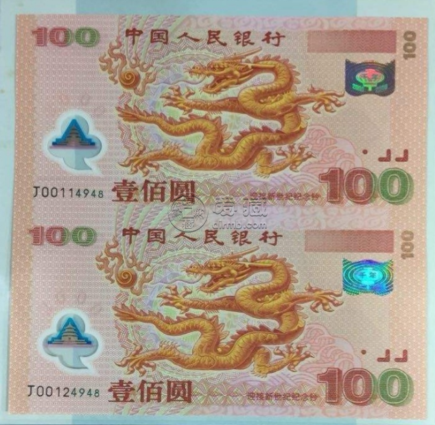 龍鈔票100面值現(xiàn)在值多少錢 投資亮點(diǎn)