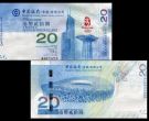 香港奥运纪念钞20元多少钱 成交价格