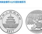2017版熊猫金银币1公斤银币最新价格 收藏价值