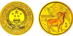 2015年羊年生肖金银币10公斤金币 价格较新
