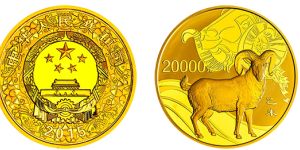 2015年羊年生肖金銀幣2公斤金幣 值錢嗎