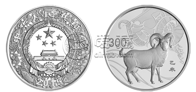 2015年羊年生肖金银币1公斤银币 最新成交价