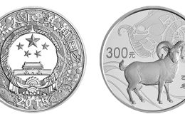 2015年羊年生肖金银币1公斤银币 最新成交价