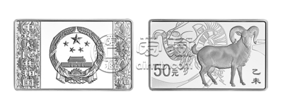 2015年羊年生肖金银币5盎司长方形银币 价格