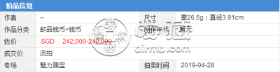 孙小头银元版别_最新价格