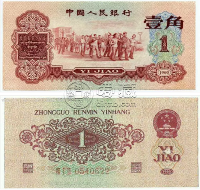 第三套人民币哪些版别更具有收藏价值