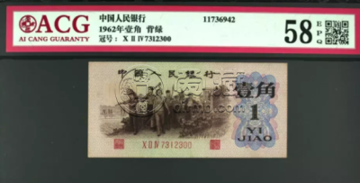 第三套人民币哪些版别更具有收藏价值