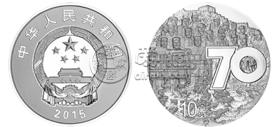抗战胜利70周年金银币1盎司银币 成交价格