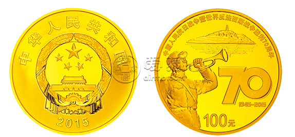 抗戰(zhàn)勝利70周年金銀幣1/4盎司金幣價(jià)格 圖片