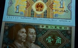 最新版人民币2021图片,新钞2021人民币图片 第三套人民币哪些版别更具有收藏价值【收藏新闻】2021-07-29 14:27