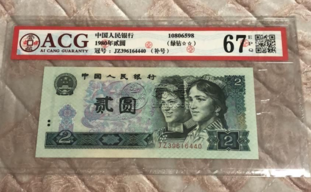 第四套人民币哪些版别更具有收藏价值 第四套人民币哪些版别更具有收藏价值