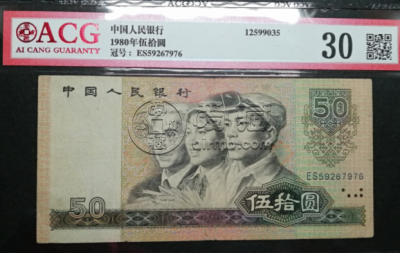第四套人民币哪些版别更具有收藏价值