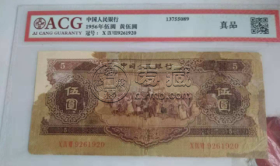 黄五元价格 二版五元现在值多少钱一张