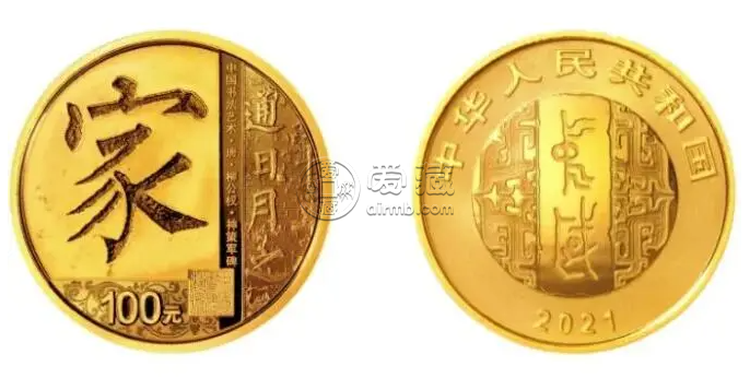 楷書金銀紀念幣最新市場價格2021