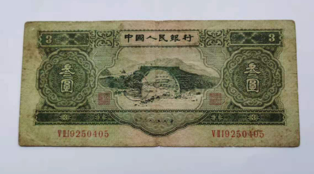 1953年三元纸币值多少钱 市场行情分析