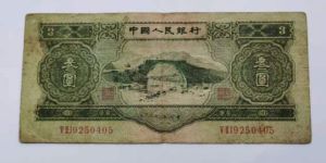 1953年三元纸币值多少钱 市场行情分析