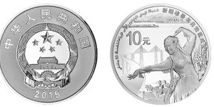新疆成立60周年金银币1盎司银币 回收价格