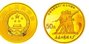 長春電影制片廠成立70周年金銀幣1/10盎司金幣 價(jià)格漲幅如何