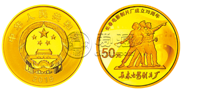 长春电影制片厂成立70周年金银币1/10盎司金币 价格涨幅如何